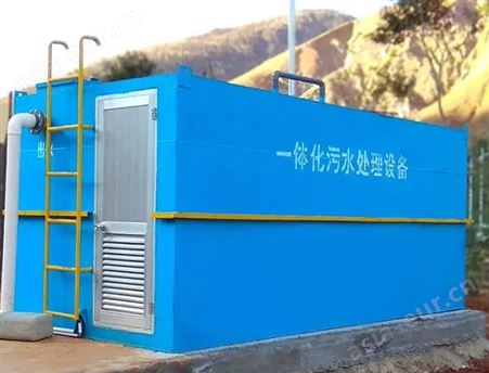 屠宰场厂废水处理设备 地埋式一体化污水装置 安装快捷