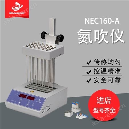氮气吹扫仪 NEC160-A系列 操作简单，使用安全、可靠