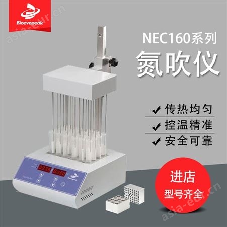 氮气吹扫仪 NEC160系列 吹管相互独立，不会引起交叉污染