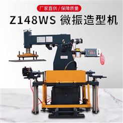 普乾机械粘土砂铸造翻砂造型机  Z148WS微振 操作简单